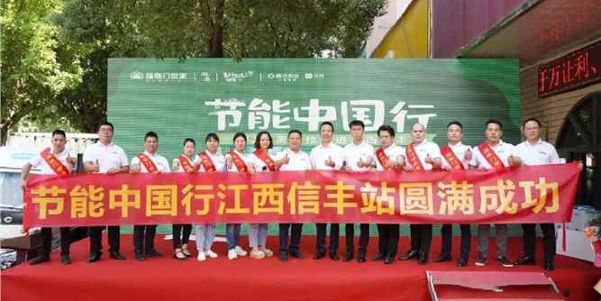 福临门世家门窗“节能中国行”｜第一站：江西信丰站
