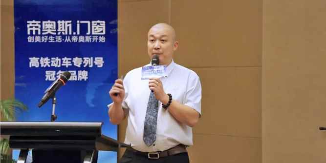 凝心聚力，共赢未来！帝奥斯门窗核心论坛暨2021年战略发展研讨会圆满成功！
