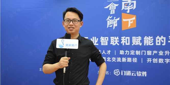 门道云：致力于“云端数字化技术”，赋能门窗企业