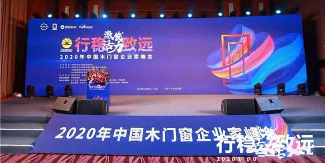 木门窗行业协会领导及优秀企业家参观欧派克，激活协同关系实现价值增值！