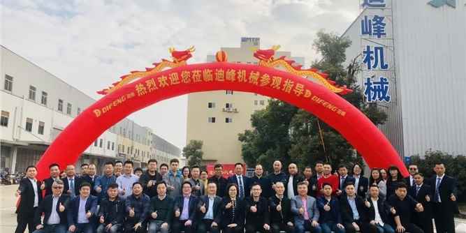 2020年迪峰机械全国经销商大会胜利召开