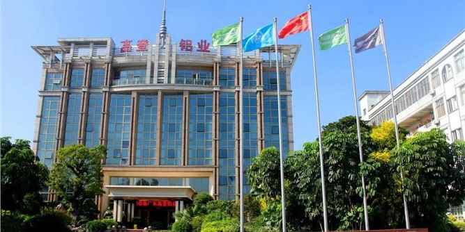 喜讯！广东高登铝业集团荣获“2020年度中国房地产供应商竞争力十强”称号