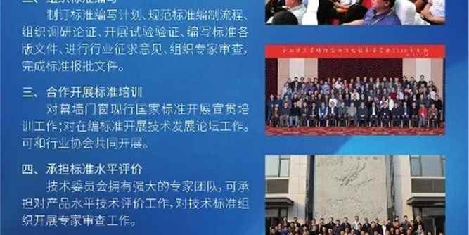 国家标准《系统门窗通用技术条件》GB/T 39529-2020正式发布