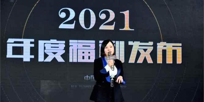 “七心协力・共生共荣”爱斯兰特门窗2020-2021年度盛典 盛大举行