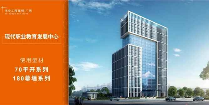 2020年广西优秀工程案例 | 一门一窗一幕墙