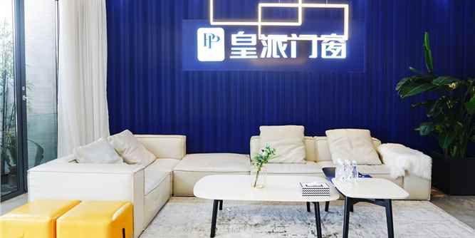 皇派造大商丨皇派门窗马会店加盟两年，业绩突破6000万