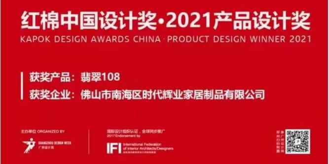尊尚门窗|空降2021广州设计周
