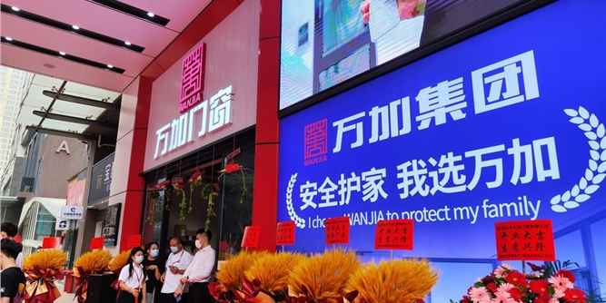 万加门窗进驻大沥电商产业园