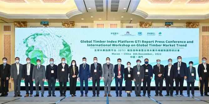 全球木业指数平台（GTI）报告发布会暨全球木业市场趋势国际研讨会在澳门举办