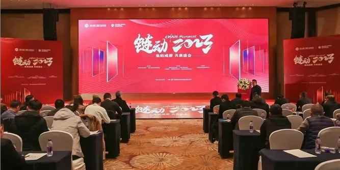 链动多方·共襄盛会|“链动2023”生态链动大会暨2023中国（成都）门窗博览会启动仪式圆满落幕！