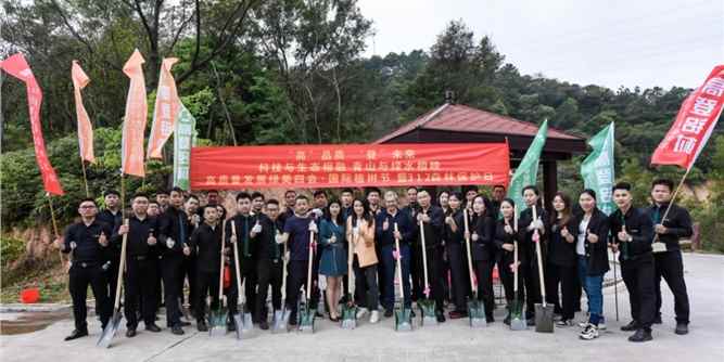 高登铝材：绿水青山就是金山银山，热烈祝贺高质量发展绿美四会·国际植树节 暨312森林保护日圆满举办！