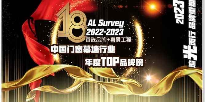 喜报！荣基夺得“大数据‘TOP10’品牌”&“密封胶条首选品牌”两项殊荣