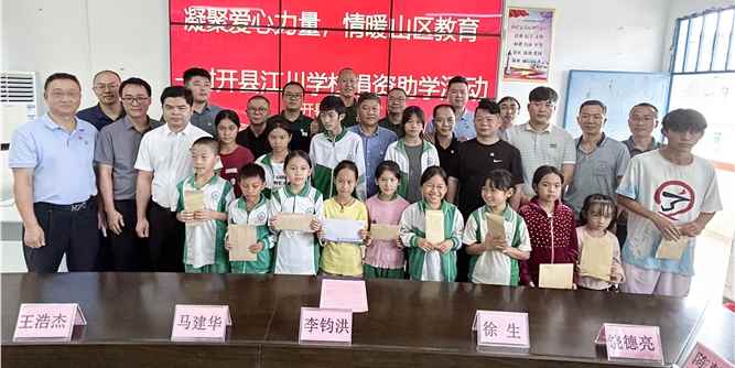 凝聚爱心力量，情暖山区教育！ 广东省门业协会党支部携会员企业赴封开县江川学校捐资助学