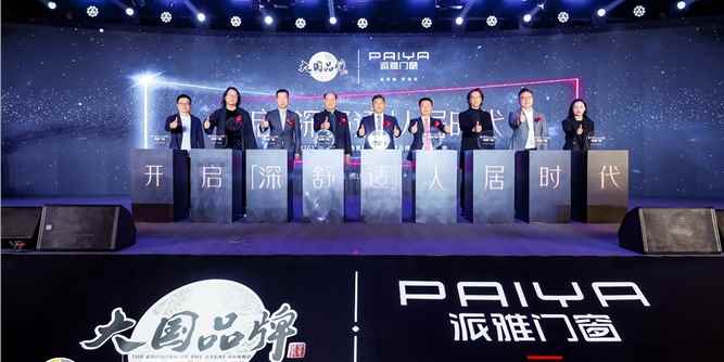 走进中国进博会，大国品牌派雅门窗致力打造世界级中国门窗科技品牌