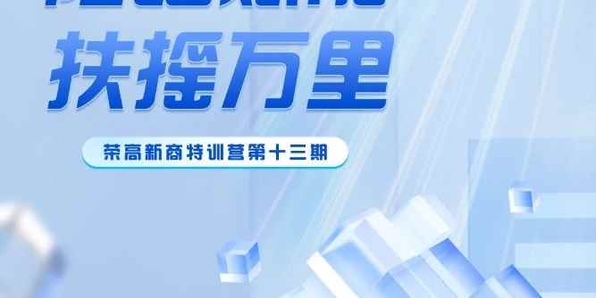 陪跑赋能，扶摇万里 | 直击七星安装标准培训现场，以服务赋能终端品质交付！