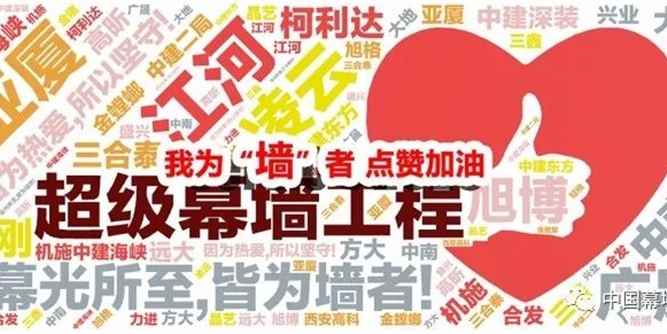 “封”神之作！海达参与的2023 “中国超级幕墙工程”