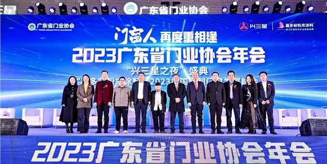 喜报 | 德才高科当选广东省门业协会常务副会长单位，实至名归