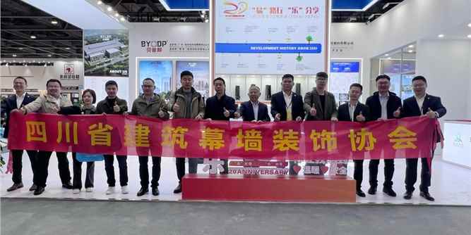 “易”路行·“乐”分享|第30届门窗幕墙新产品博览会暨南海易乐20周年启动仪式