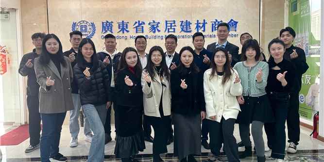 广东省门业协会&广东省家居建材商会举行交流座谈会