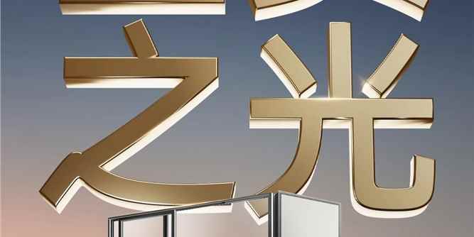 新豪轩荣登“国货之光计划”，领航中国定制门窗发展新征程