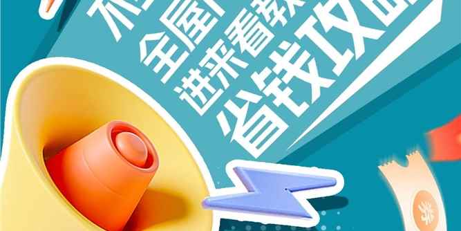 正金门窗|不到2万搞定全屋门窗？教科书级攻略+9.9元福卡超值优惠等你来抢！