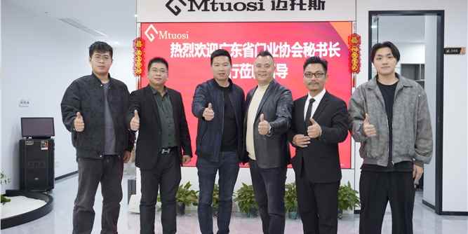 广东省门业协会秘书处一行走进迈托斯门窗五金参观交流