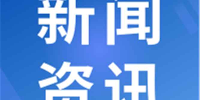 关于邀请出席“第八届建筑系统门窗年会暨第十一次（2025） 系统门窗同学交流联谊会”的函