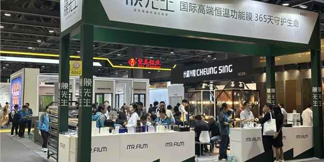 第31届门窗幕墙博览会收官！膜先生以硬核科技重构建筑未来