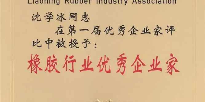 瑞易得|三十载塑胶情缘：用坚守诠释企业家精神