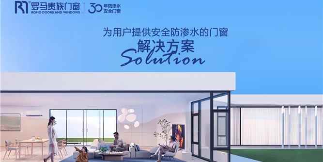 罗马贵族门窗：揭秘|为什么2025年高端业主只认这个LOGO？