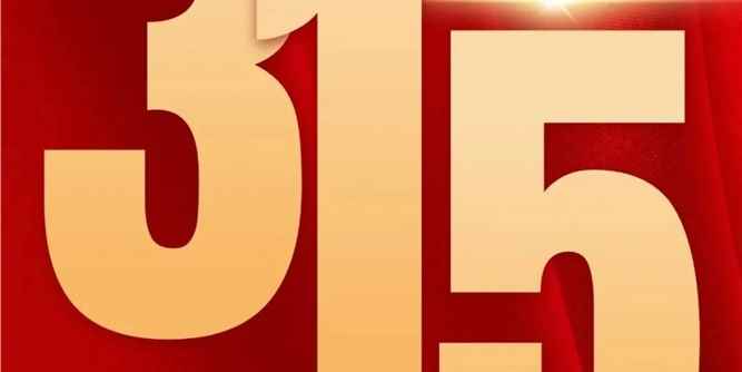315 特别报道｜安心做门窗真实理赔案例，门窗人背后的安心力量