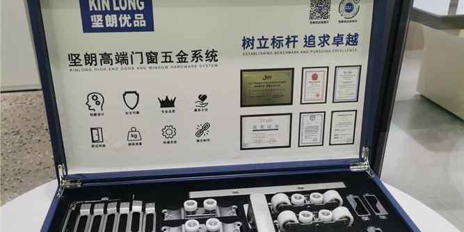 坚朗优品丨双轨推拉侧压门窗的"心脏"揭秘！