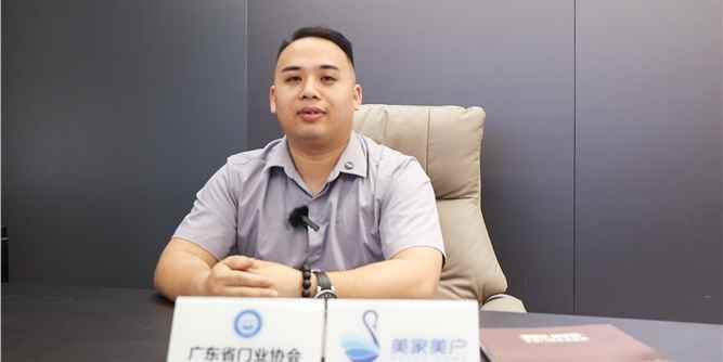 人物采访|破局门窗同质化竞争，荣华居开拓铝木门新航道