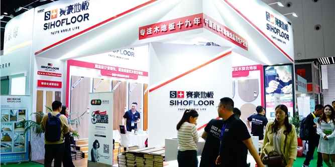 赛豪地板亮相第二十四届中国（成都）建筑及装饰材料博览会