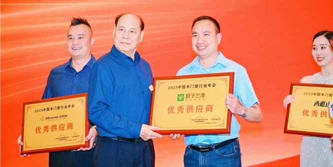 君子兰助力2025中国木门窗行业年会