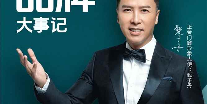 凝聚共识 行稳致远|正金门窗4月品牌大事记