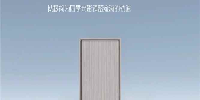 正金门窗「高端卡曼M35铝木门」解一道关于家的多元方程式