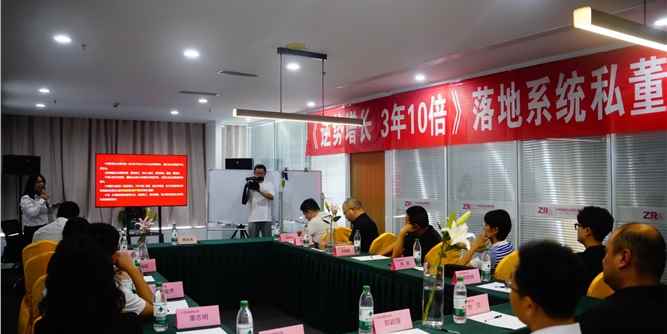 中润投融孵化器“逆势增长3年10倍”落地系统私董会圆满召开