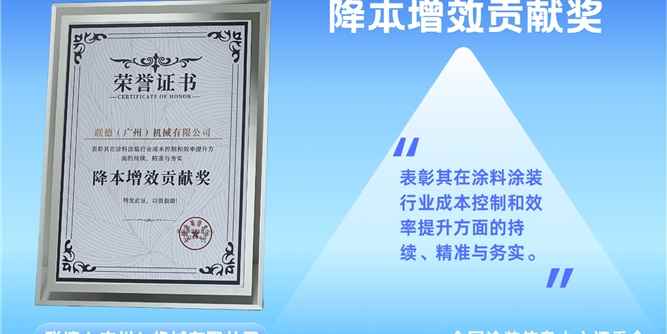 降本增效密码破解！联德涂装设备以硬核实力，打造行业信赖的「隐形冠军」