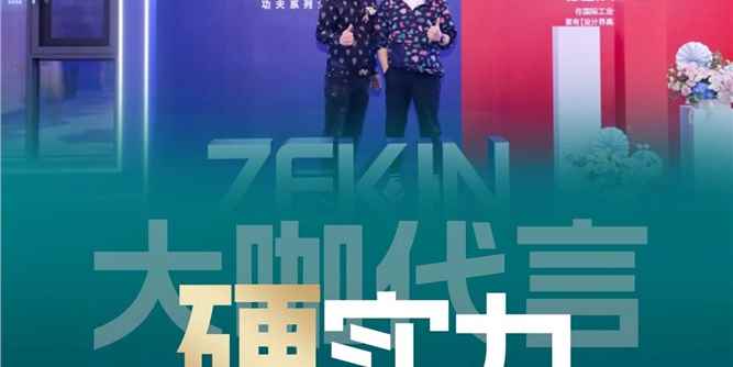 全国800+门店的共同选择,看硬核品牌正金门窗如何为经销商“撑腰
