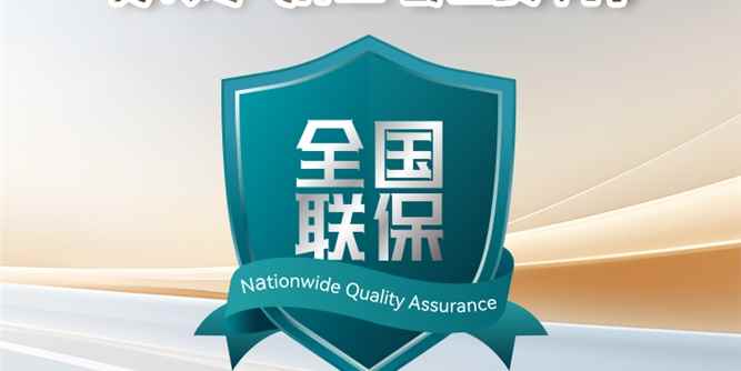 锁死这安全感！正金门窗15年全国联保质保服务 这品牌不服不行