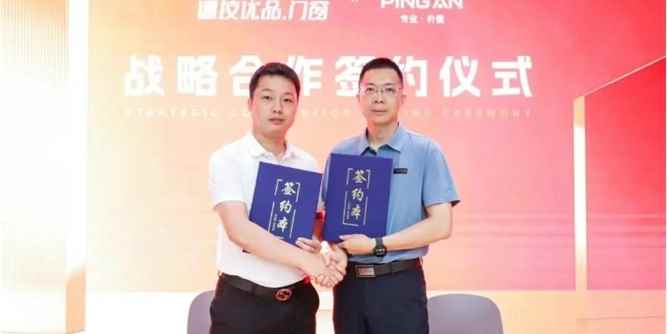 德技优品门窗与中国平安达成战略合作！安心伴计划共筑居家安全防线