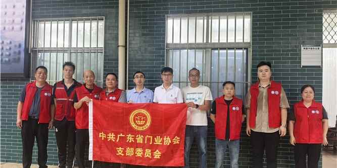 广东省门业协会纱窗专委会:火速驰援顺德基孔肯雅热防控一线