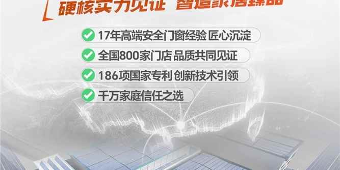 正金门窗|新一代高端安全门窗的硬核答卷 视觉系品质控的双重暴击