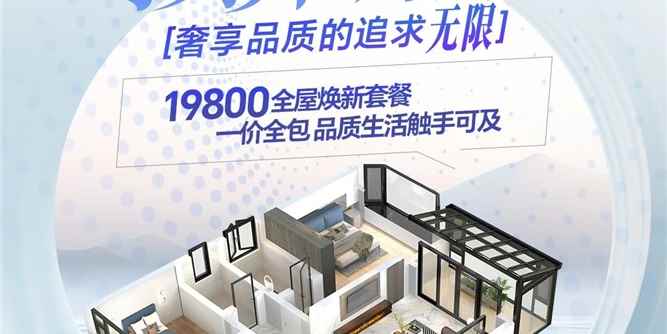 正金门窗为家打造理想的生活场景 助你装修路上省力省钱更省心