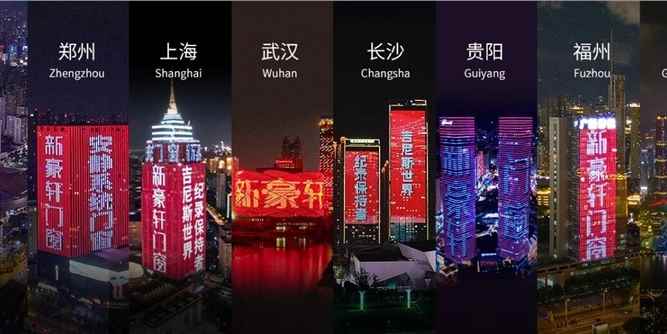 新豪轩门窗点亮八城地标，以光影铭刻冠军实力