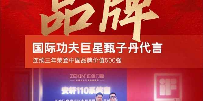 正金门窗以阅兵级标准接受市场检阅 诚邀全国战友共同守护万家安全!