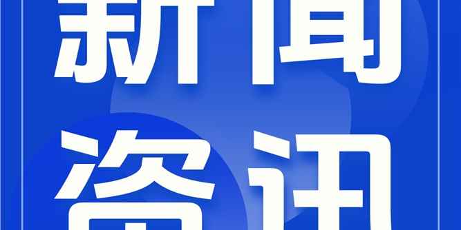 关于印发《广东省人工智能赋能制造业高质量发展行动方案》的通知