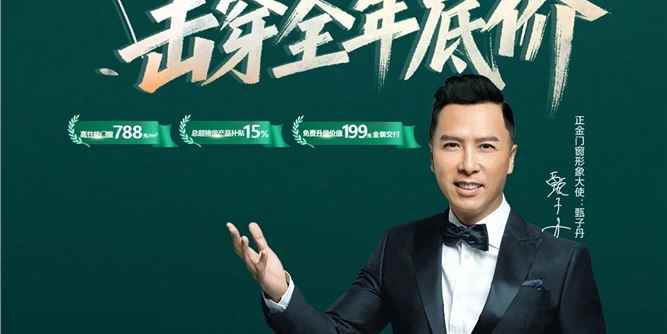 保价双十一 击穿全年底价 正金门窗省钱攻略全面解锁 这样最划算