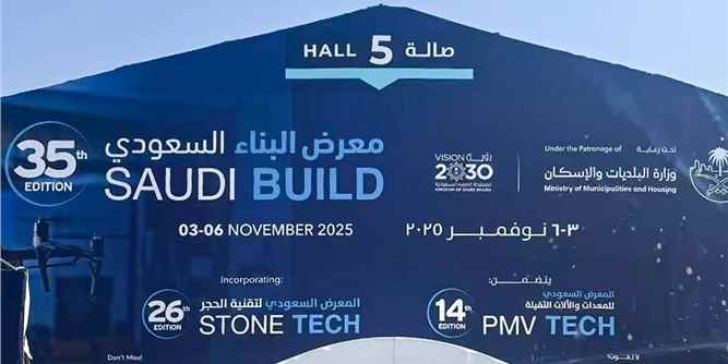 扬帆中东 · 国际市场 | 欧大师门窗亮相沙特利雅得国际建材展览会